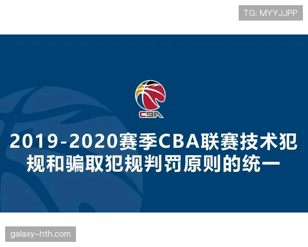篮球技术犯规处罚规则的详细条款与执行流程解析 篮球技术犯规处罚规则的详细条款与执行流程解析